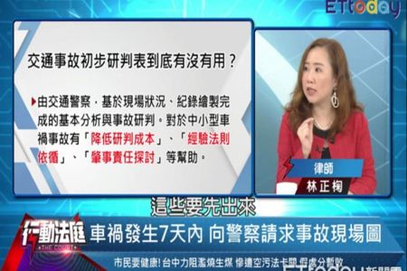 《ETtoday新聞雲-林正椈律師》別在麥當勞和解！私下和解保險公司恐「不認帳」