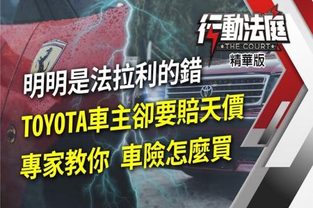 《ETtoday新聞雲-林正椈律師》被害人獅子大開口怎辦？肇事者「態度」是關鍵