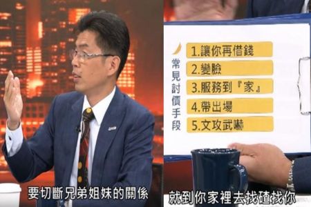 《TVBS新聞網-蘇家宏律師》張菲拒還債「斷關係」沒用？他曝恆述債主5狠招