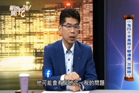 《ETtoday星光雲-蘇家宏律師》小鬼黃鴻升留4280萬遺產！　律師曝「全家面臨殘酷現實」…恐背千萬房貸