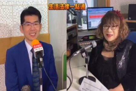 【佳音廣播電台-蘇家宏律師】新冠疫情肆虐全球～淺談因疫情而生的大小法律案例