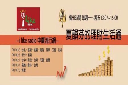 【中廣流行網 理財生活通-蘇家宏律師 】「財產信託」和「立遺囑」有何不同？