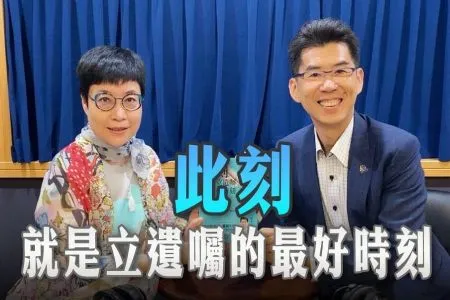 【幸福號列車 張曼娟-蘇家宏律師】此刻,就是立遺囑的最好時刻